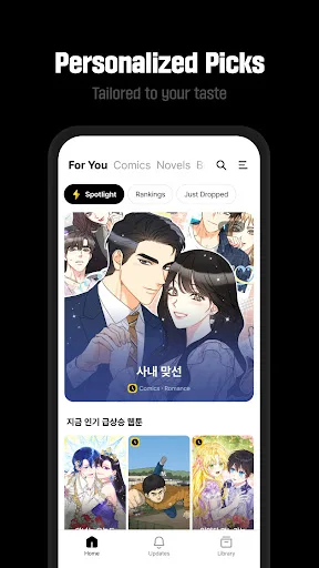 KakaoPage screenshot 3