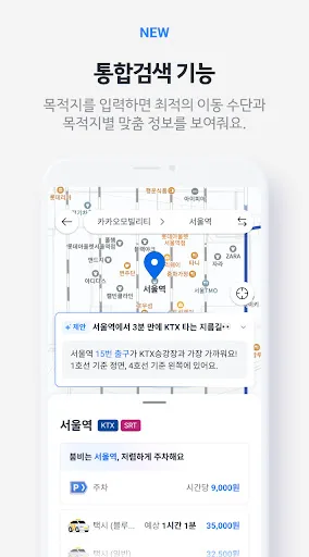 Kakao T - Taxi, Driver, Bike screenshot 2