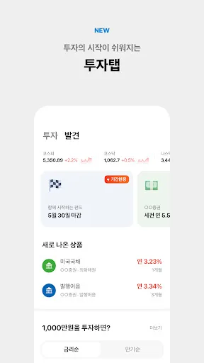 카카오뱅크 screenshot 2