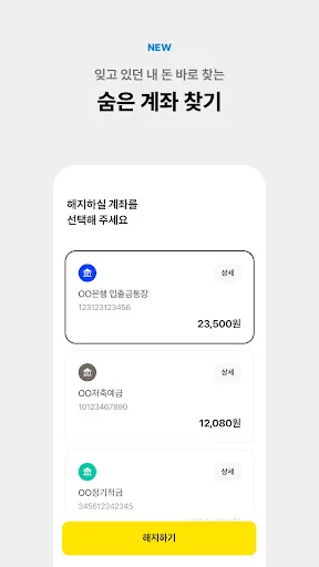 카카오뱅크 screenshot 3