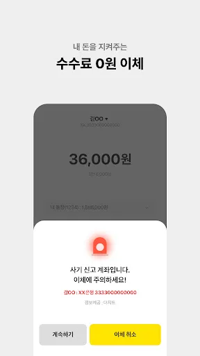 카카오뱅크 screenshot 5