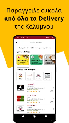 Kalymnos Delivery screenshot 2