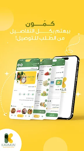 Kammun screenshot 1