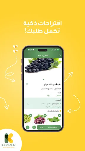 Kammun screenshot 3