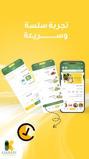 Kammun screenshot 4