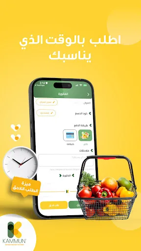 Kammun screenshot 5