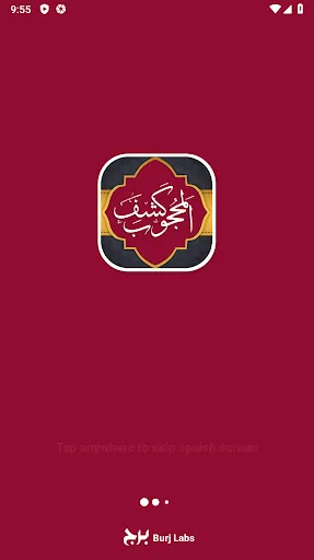 Kashaf Ul Mahjoob | Full Book screenshot 1