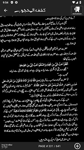 Kashaf Ul Mahjoob | Full Book screenshot 5
