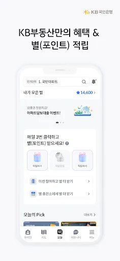 KB부동산 - 아파트 단지 매물 분양 빌라 시세 screenshot 3