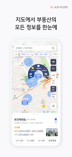 KB부동산 - 아파트 단지 매물 분양 빌라 시세 screenshot 5