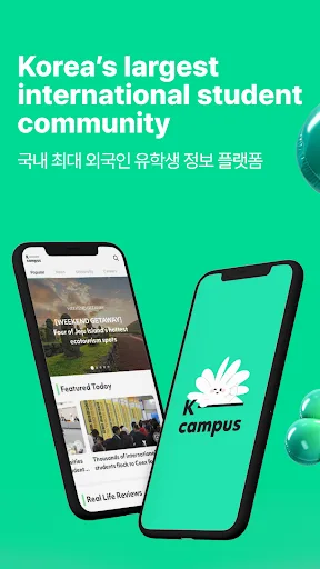 K-campus screenshot 1