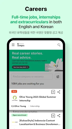 K-campus screenshot 4
