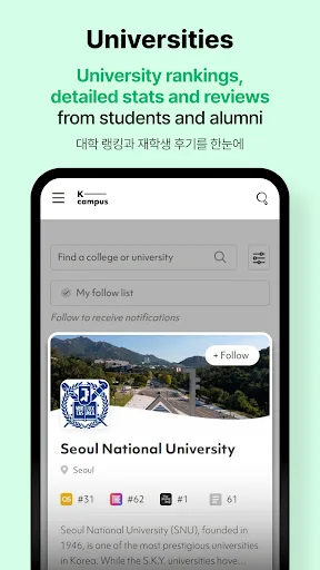 K-campus screenshot 5