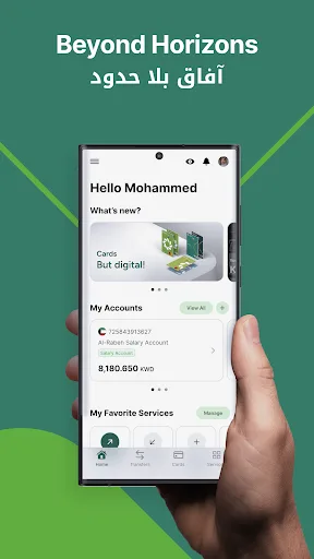 KFH Online screenshot 1