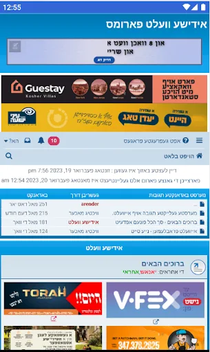 ivelt forums screenshot 1