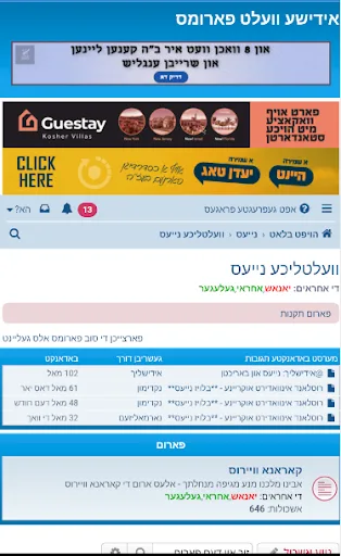 ivelt forums screenshot 2