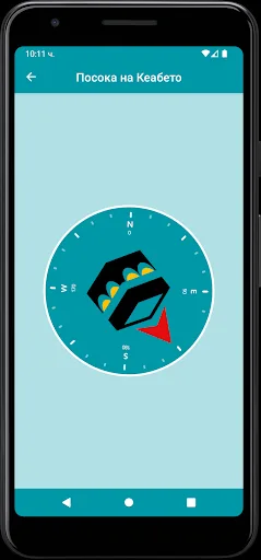 Джамия Брезница screenshot 5