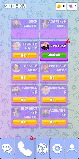 MellChat: Memes with Blogger screenshot 1