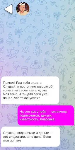 MellChat: Memes with Blogger screenshot 3