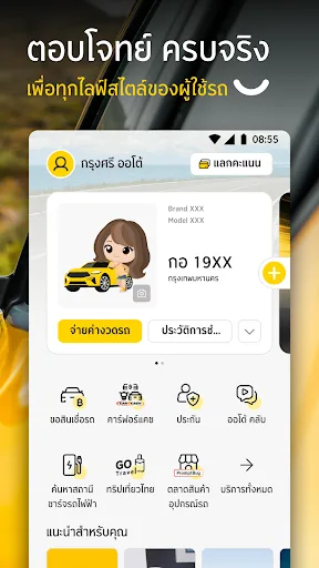 GO by Krungsri Auto screenshot 2