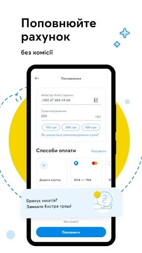 My Kyivstar: mobile services screenshot 1