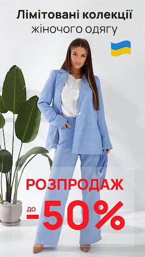 LadyLike бренд одягу Україна screenshot 1