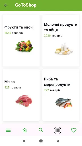 GoToShop.ua — акції та знижки screenshot 3