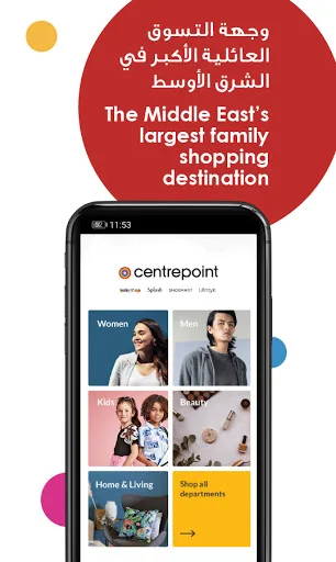 Centrepoint - سنتربوينت screenshot 1
