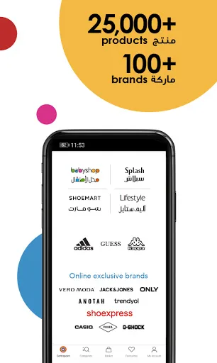 Centrepoint - سنتربوينت screenshot 2
