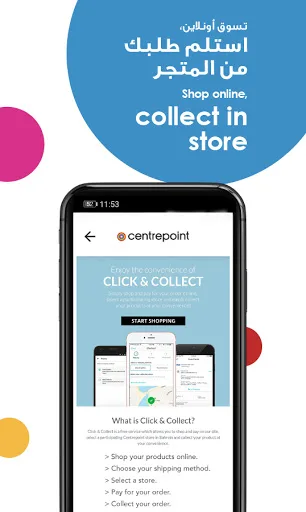 Centrepoint - سنتربوينت screenshot 5