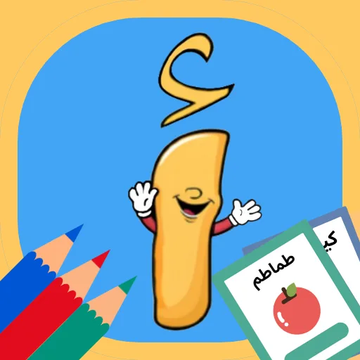 Learn Arabic Kids