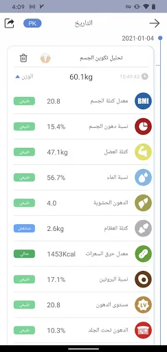 DanoFit screenshot 3