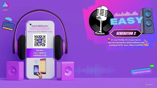 Easy-Karaoke screenshot 2
