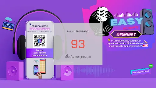 Easy-Karaoke screenshot 3