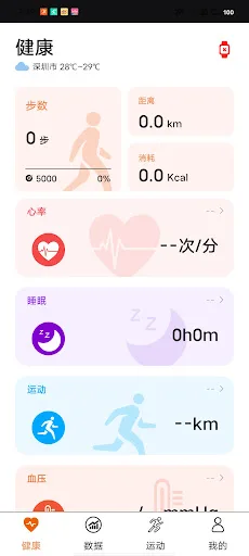 BKTFit screenshot 1