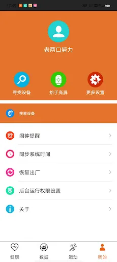 BKTFit screenshot 2