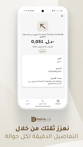 DIGITAL LIB screenshot 1