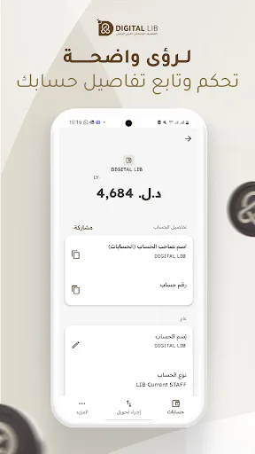 DIGITAL LIB screenshot 2