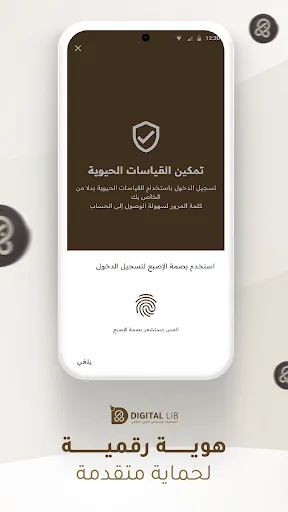 DIGITAL LIB screenshot 3