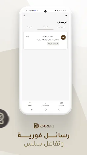 DIGITAL LIB screenshot 5