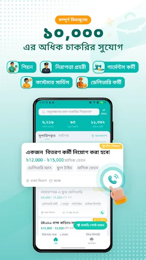 EZ Jobs:Job Search screenshot 1
