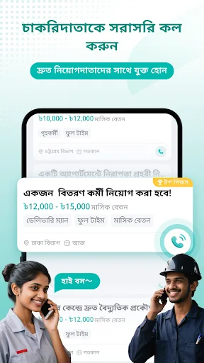 EZ Jobs:Job Search screenshot 2