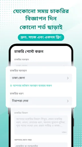EZ Jobs:Job Search screenshot 3