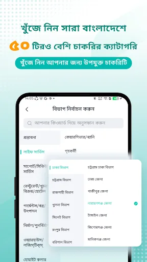 EZ Jobs:Job Search screenshot 5