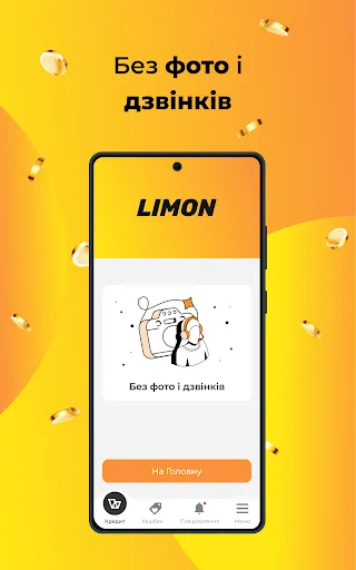 Limon Credit – кредит онлайн screenshot 3