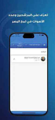 مراقب محطة | المراقب الذكي screenshot 1