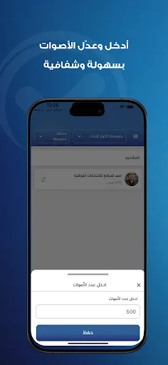 مراقب محطة | المراقب الذكي screenshot 2