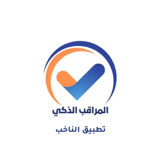الناخب | المراقب الذكي