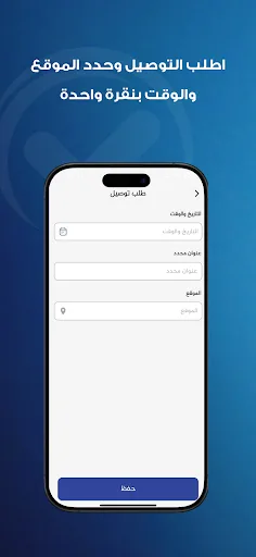 الناخب | المراقب الذكي screenshot 2