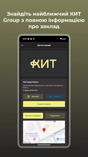 КИТ Group screenshot 5